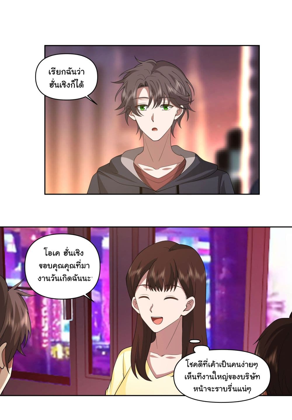 I Really Don’t Want to be Reborn 98 15